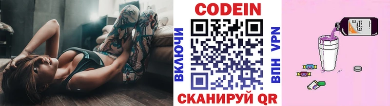 хочу   Россошь  Codein Purple Drank 