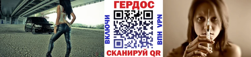 ГЕРОИН афганец где купить Россошь